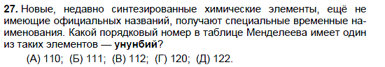 Русский медвежонок-2009, 10-11 классы, задание 27